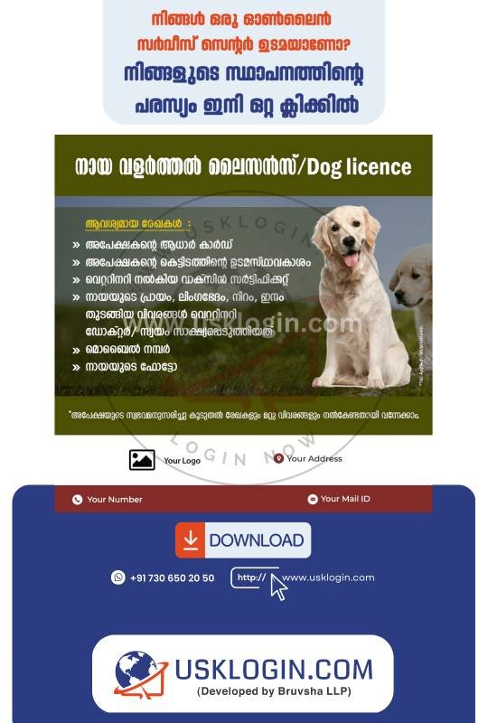 jana sevanakendra service malayalam posters